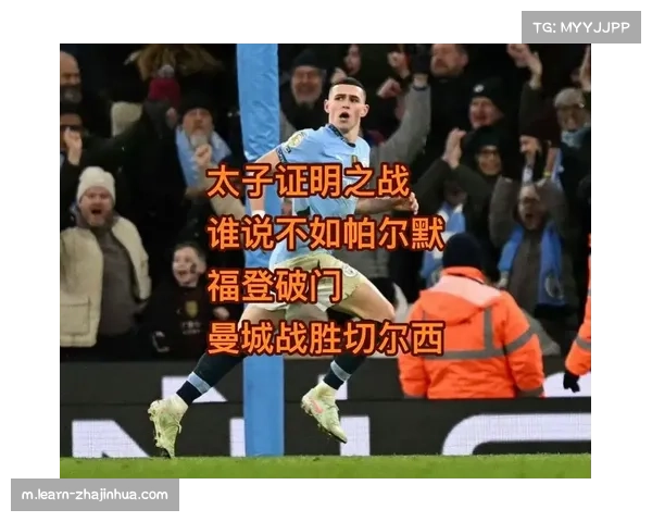 福登左路内切时速31公里 曼城进攻多样性量化体现