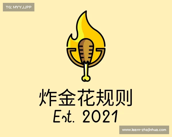 了解炸金花规则